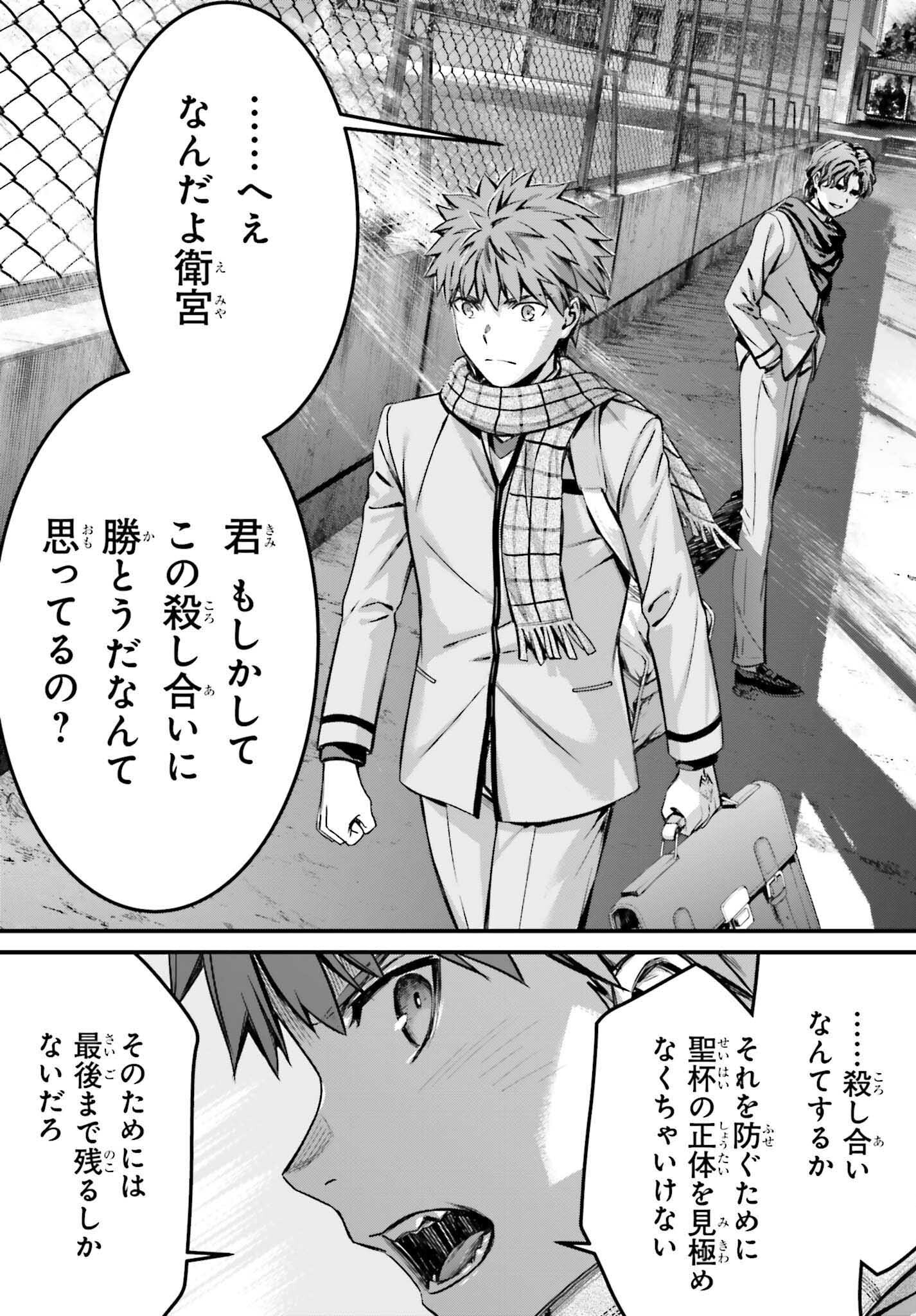 Fate/Stay Night: Unlimited Blade Works Chapter 17 35ページ