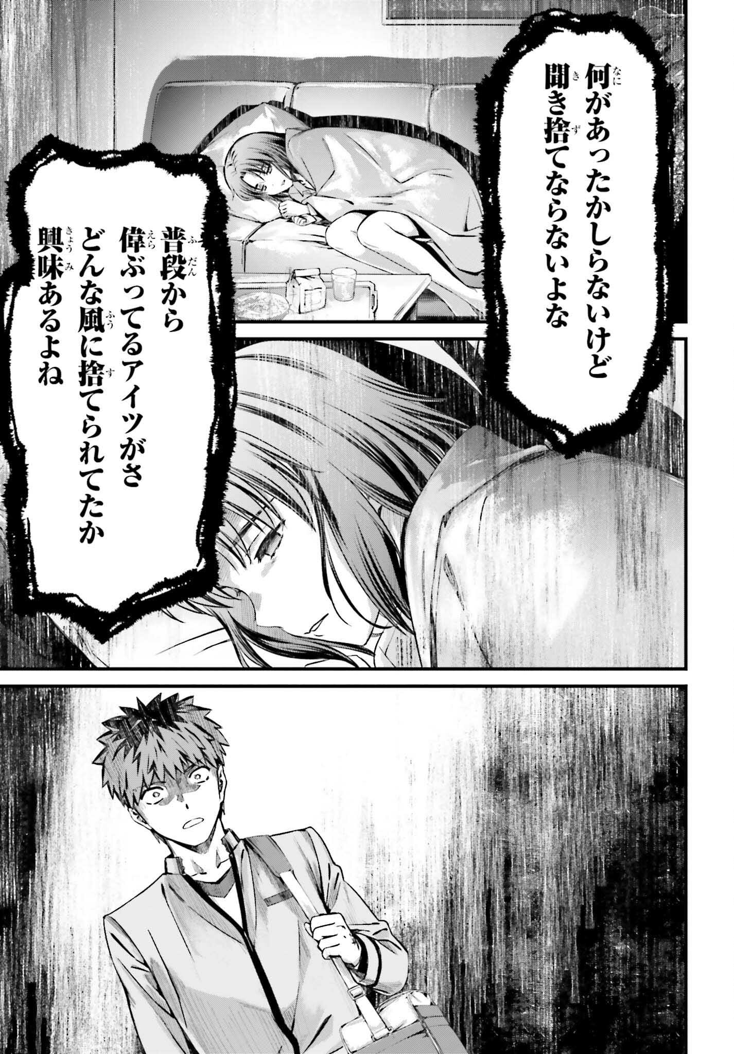 Fate/Stay Night: Unlimited Blade Works Chapter 17 7ページ
