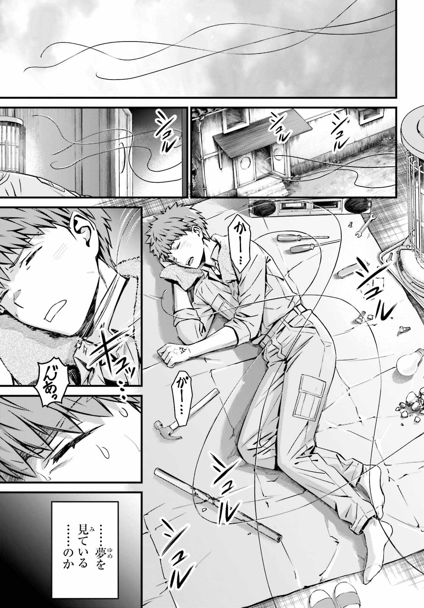 Fate/Stay Night: Unlimited Blade Works Chapter 18 15ページ