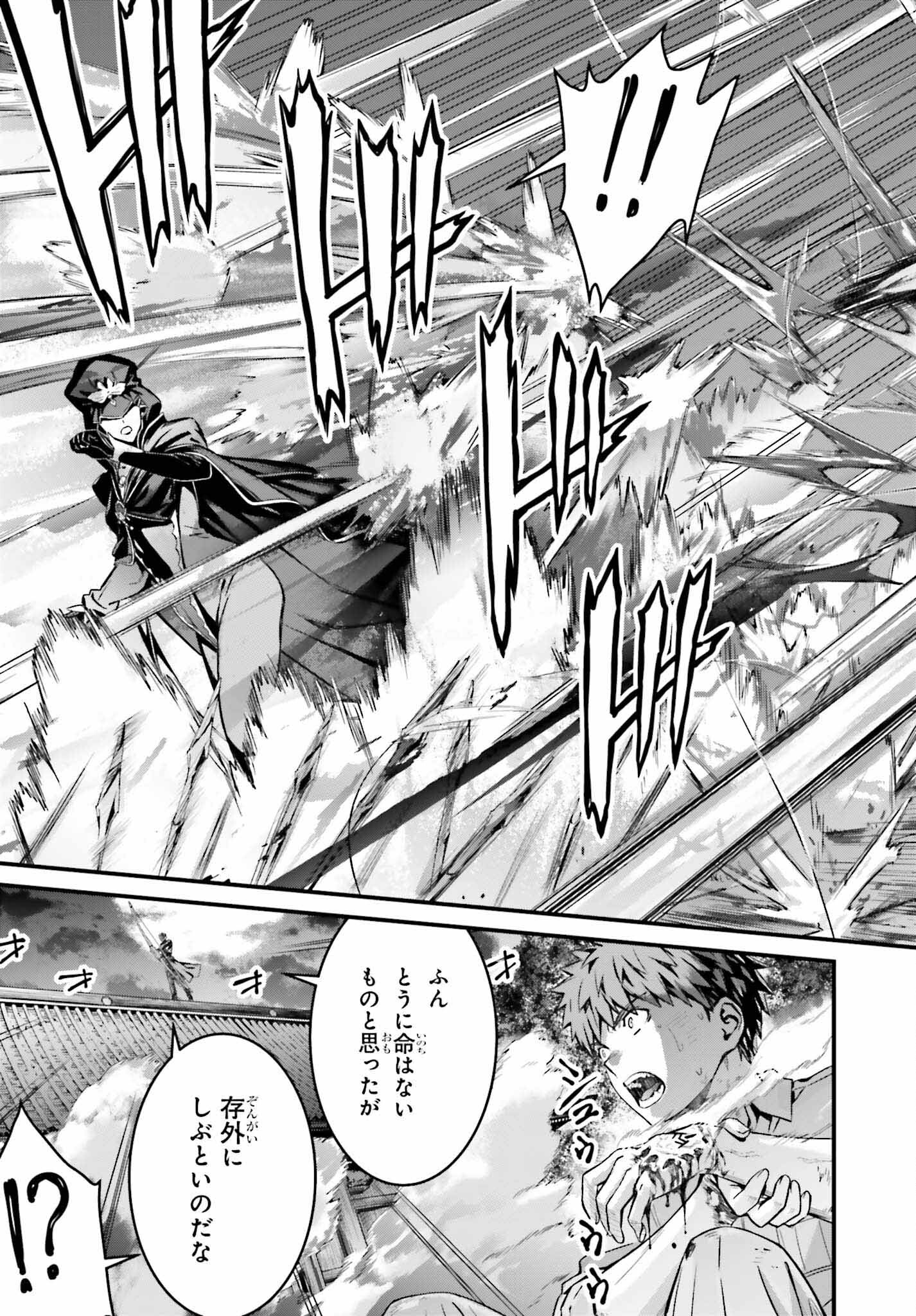 Fate/Stay Night: Unlimited Blade Works Chapter 18 25ページ