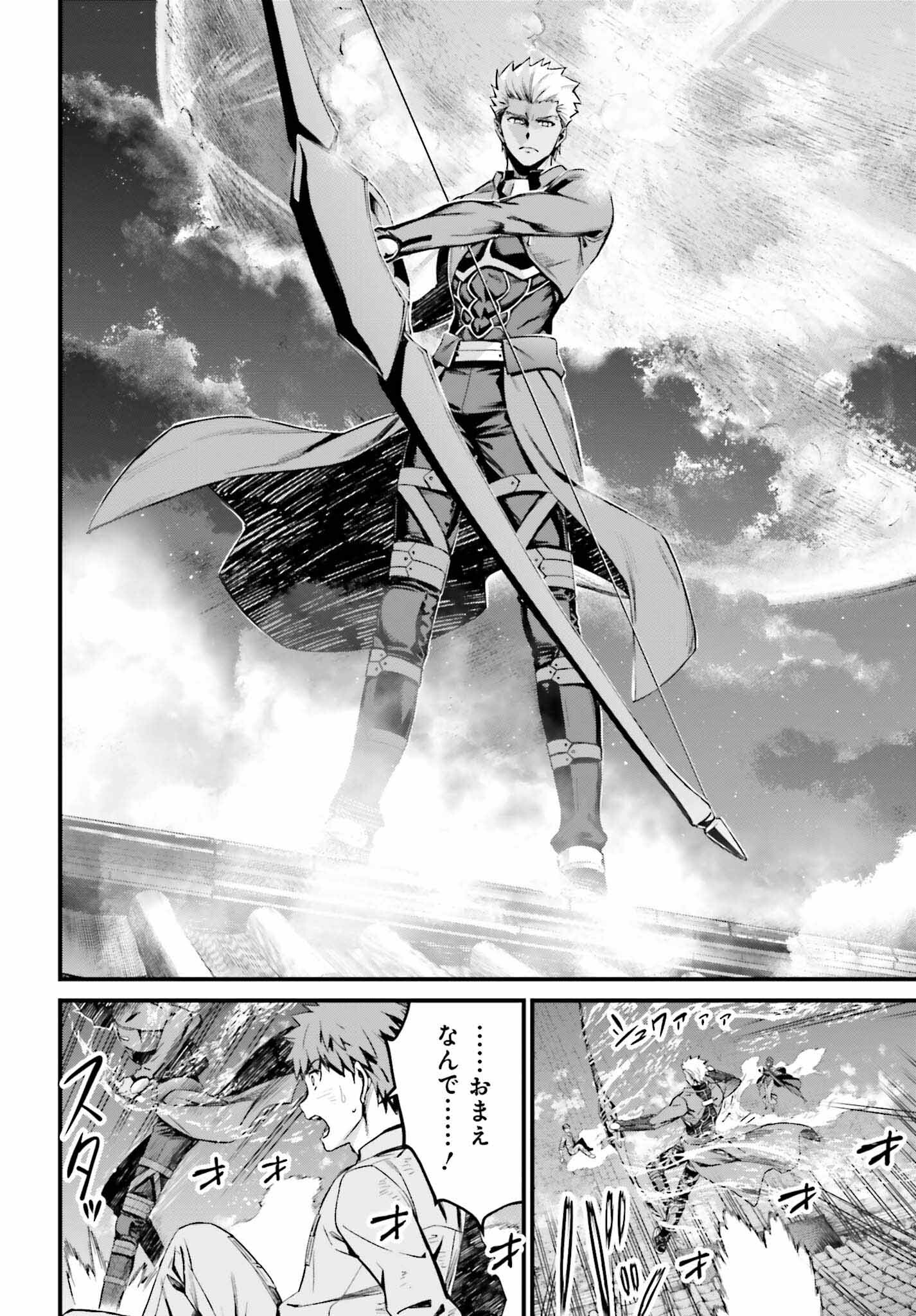 Fate/Stay Night: Unlimited Blade Works Chapter 18 26ページ