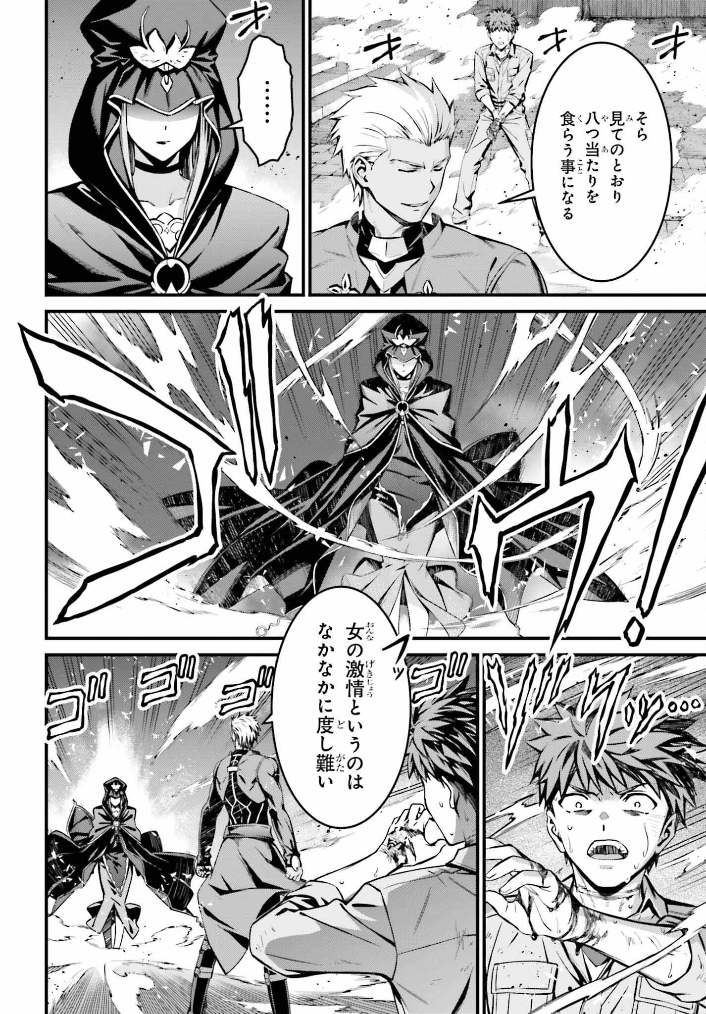 Fate/Stay Night: Unlimited Blade Works Chapter 18 28ページ