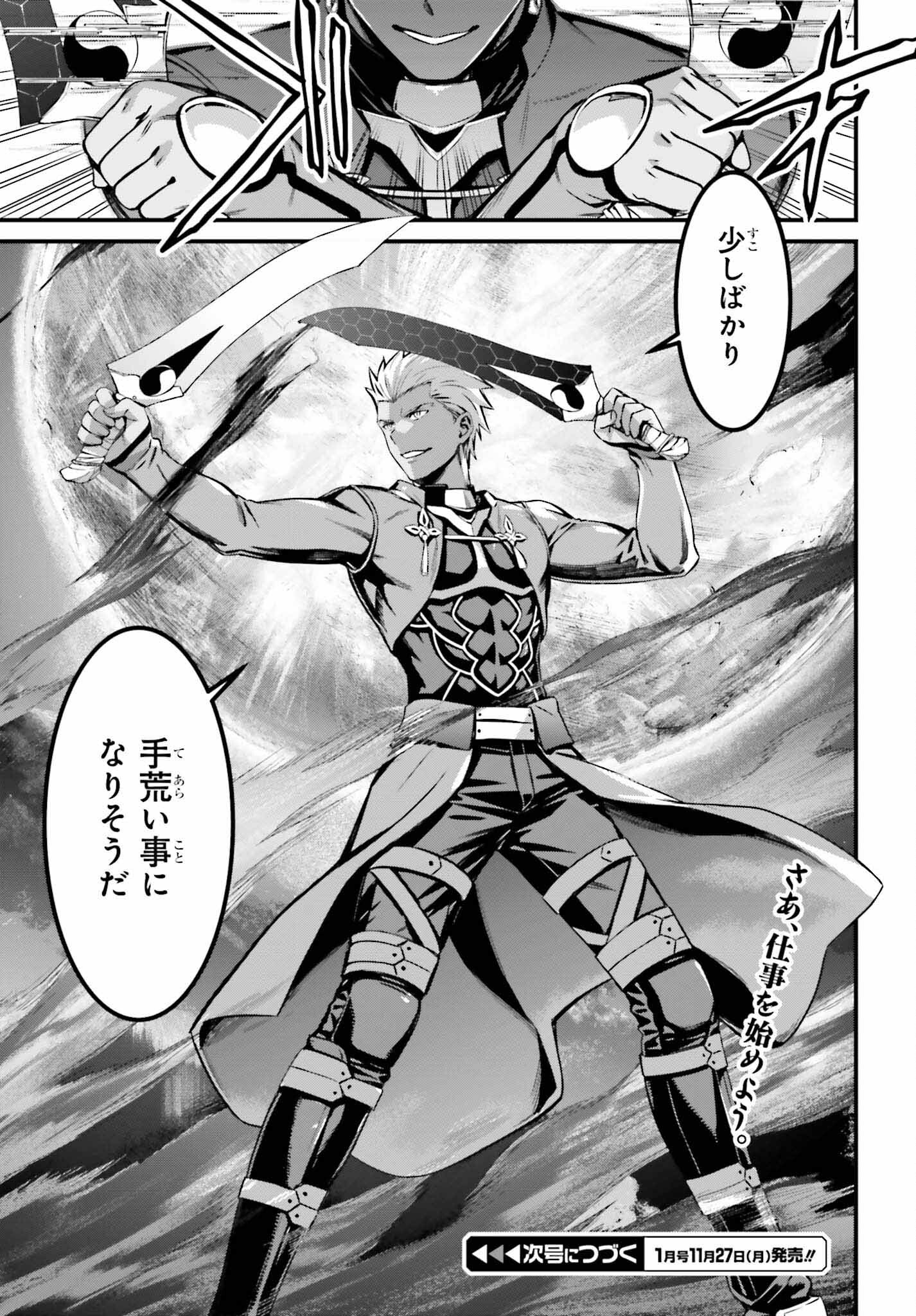 Fate/Stay Night: Unlimited Blade Works Chapter 18 29ページ