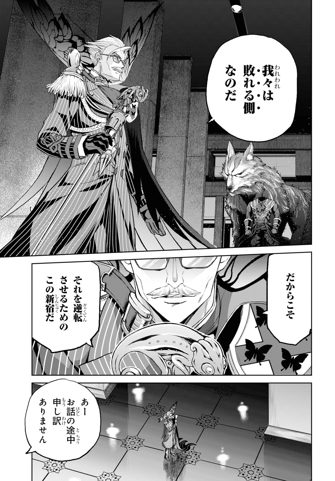 Fate/Grand Order: Epic of Remnant - Ashu Tokuiten I Akushou Kakuzetsu Makyou Shinjuku: Shinjuku Maboroshi Tamashi Jiken Chapter 5.2 7ページ