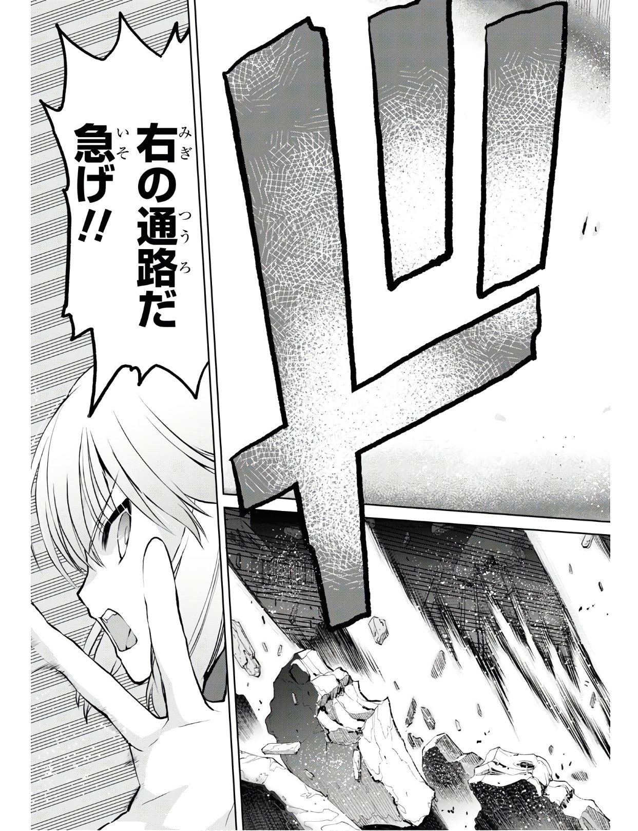 Fate/Grand Order: Epic of Remnant - Ashu Tokuiten I Akushou Kakuzetsu Makyou Shinjuku: Shinjuku Maboroshi Tamashi Jiken Chapter 5.4 4ページ