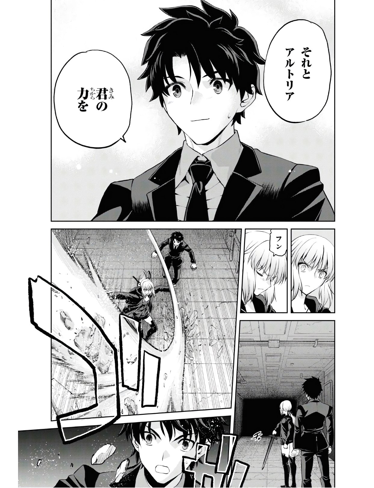 Fate/Grand Order: Epic of Remnant - Ashu Tokuiten I Akushou Kakuzetsu Makyou Shinjuku: Shinjuku Maboroshi Tamashi Jiken Chapter 5.4 10ページ