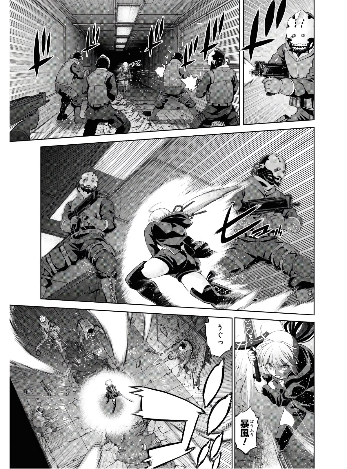 Fate/Grand Order: Epic of Remnant - Ashu Tokuiten I Akushou Kakuzetsu Makyou Shinjuku: Shinjuku Maboroshi Tamashi Jiken Chapter 5.5 3ページ