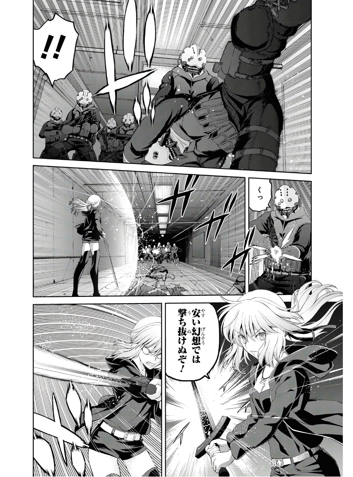Fate/Grand Order: Epic of Remnant - Ashu Tokuiten I Akushou Kakuzetsu Makyou Shinjuku: Shinjuku Maboroshi Tamashi Jiken Chapter 5.5 4ページ