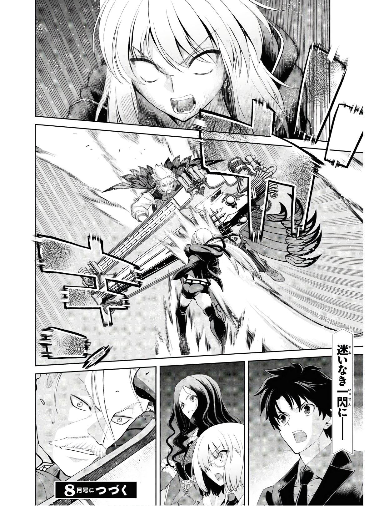 Fate/Grand Order: Epic of Remnant - Ashu Tokuiten I Akushou Kakuzetsu Makyou Shinjuku: Shinjuku Maboroshi Tamashi Jiken Chapter 5.5 8ページ