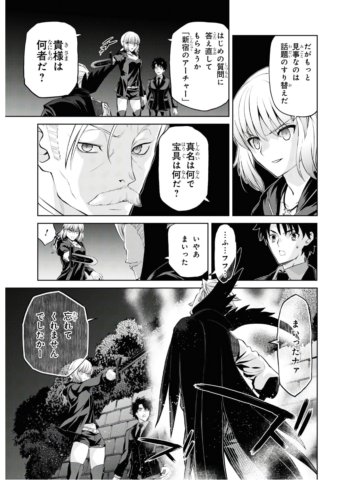 Fate/Grand Order: Epic of Remnant - Ashu Tokuiten I Akushou Kakuzetsu Makyou Shinjuku: Shinjuku Maboroshi Tamashi Jiken Chapter 5.6 11ページ