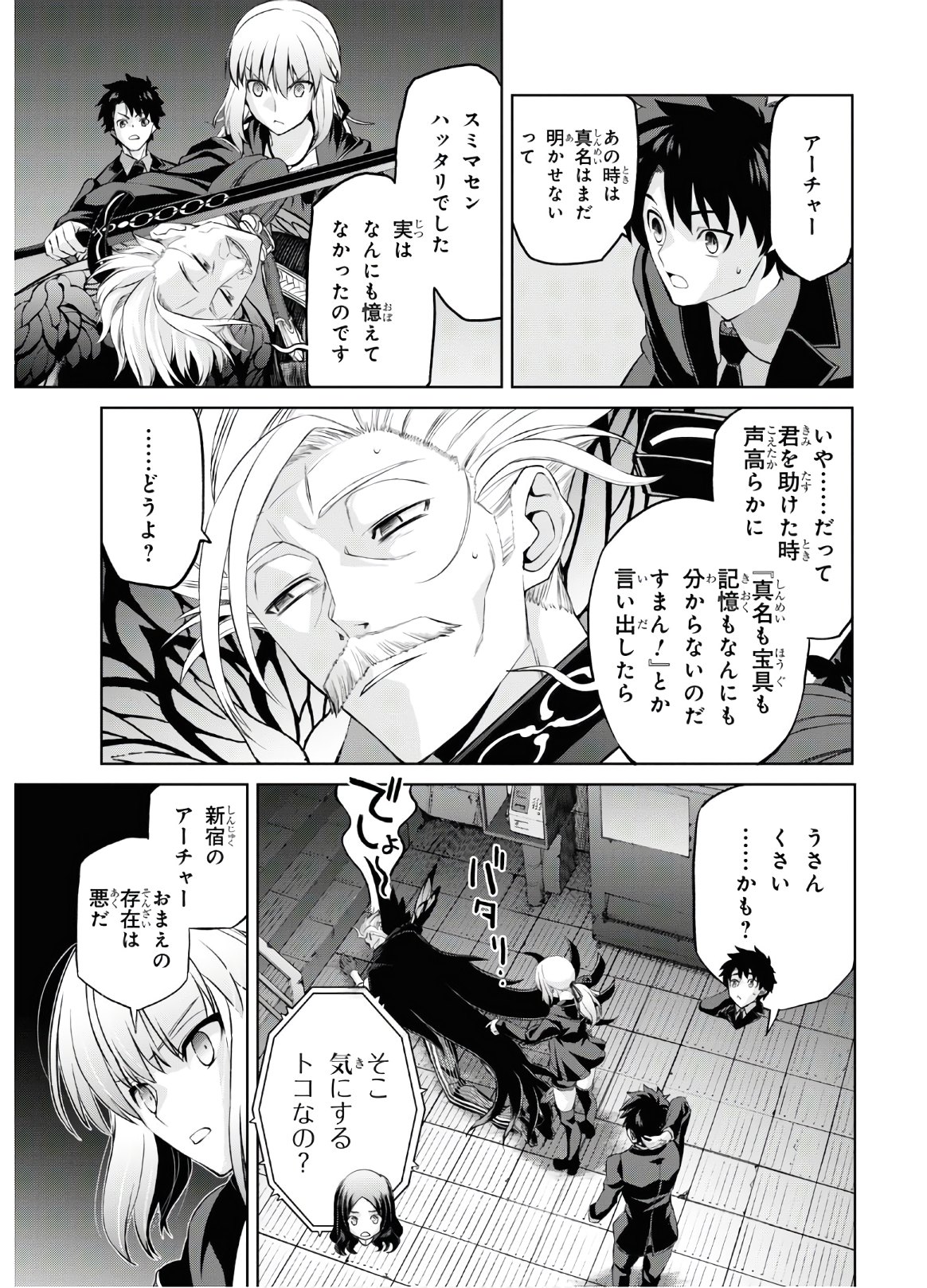 Fate/Grand Order: Epic of Remnant - Ashu Tokuiten I Akushou Kakuzetsu Makyou Shinjuku: Shinjuku Maboroshi Tamashi Jiken Chapter 5.6 13ページ