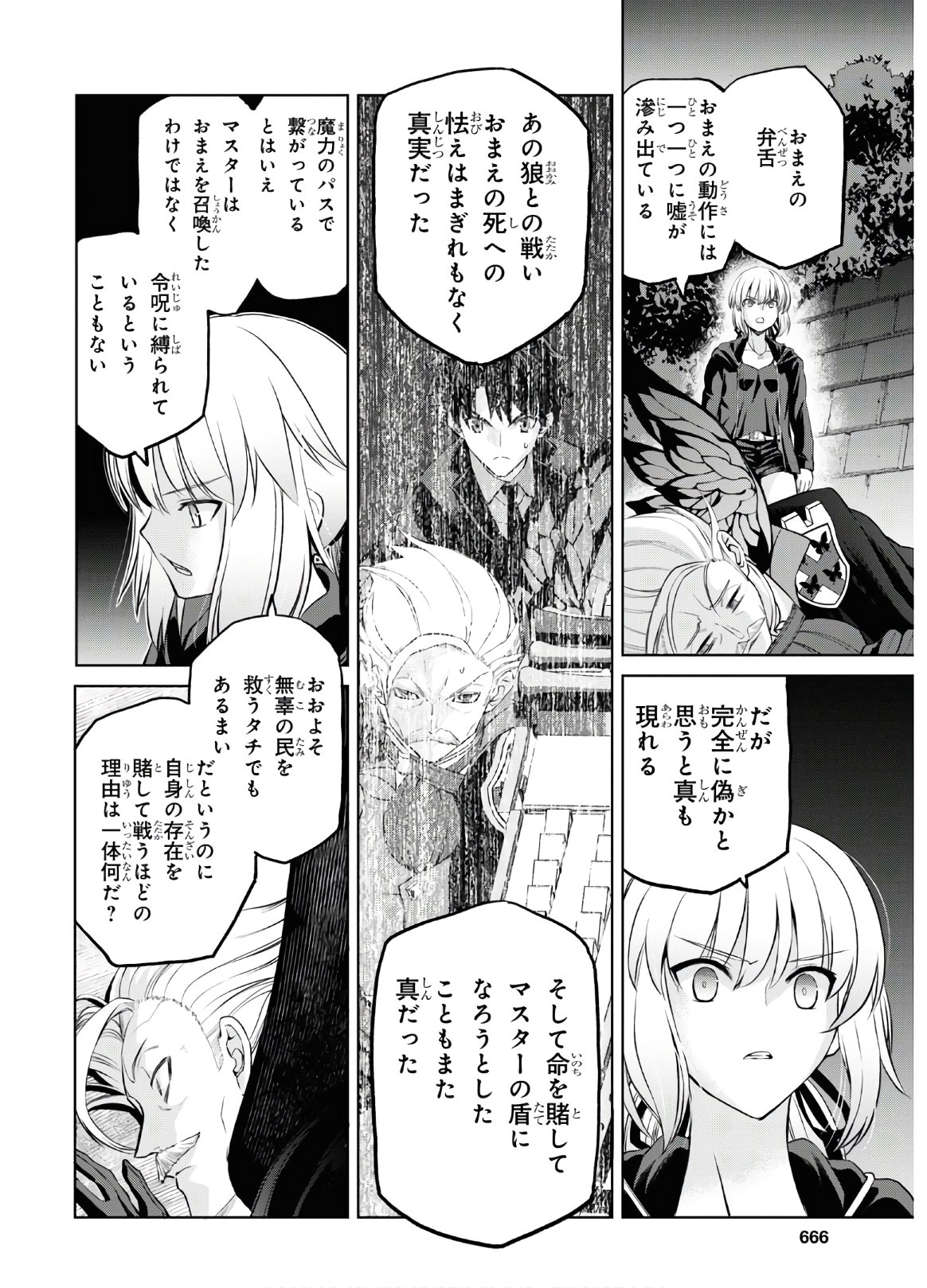 Fate/Grand Order: Epic of Remnant - Ashu Tokuiten I Akushou Kakuzetsu Makyou Shinjuku: Shinjuku Maboroshi Tamashi Jiken Chapter 5.6 14ページ