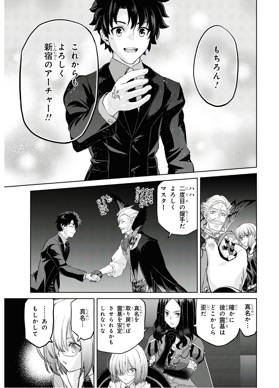 Fate/Grand Order: Epic of Remnant - Ashu Tokuiten I Akushou Kakuzetsu Makyou Shinjuku: Shinjuku Maboroshi Tamashi Jiken Chapter 5.6 19ページ