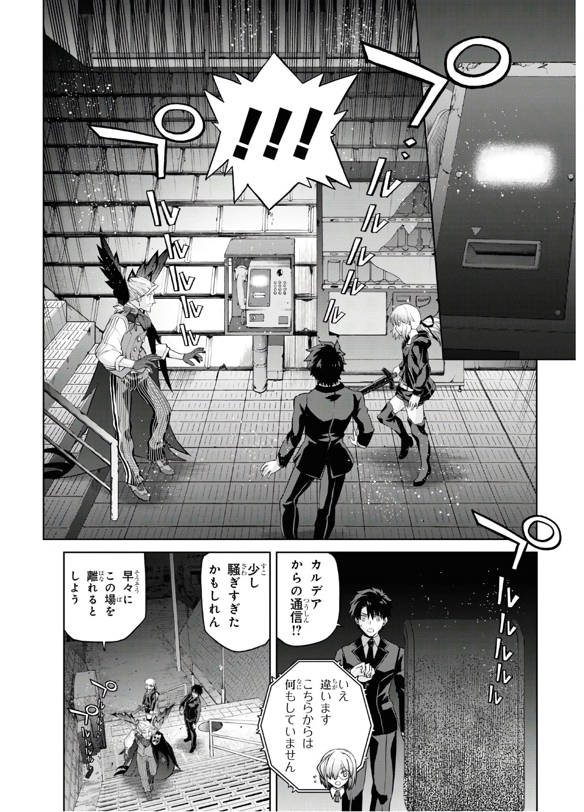 Fate/Grand Order: Epic of Remnant - Ashu Tokuiten I Akushou Kakuzetsu Makyou Shinjuku: Shinjuku Maboroshi Tamashi Jiken Chapter 5.6 21ページ
