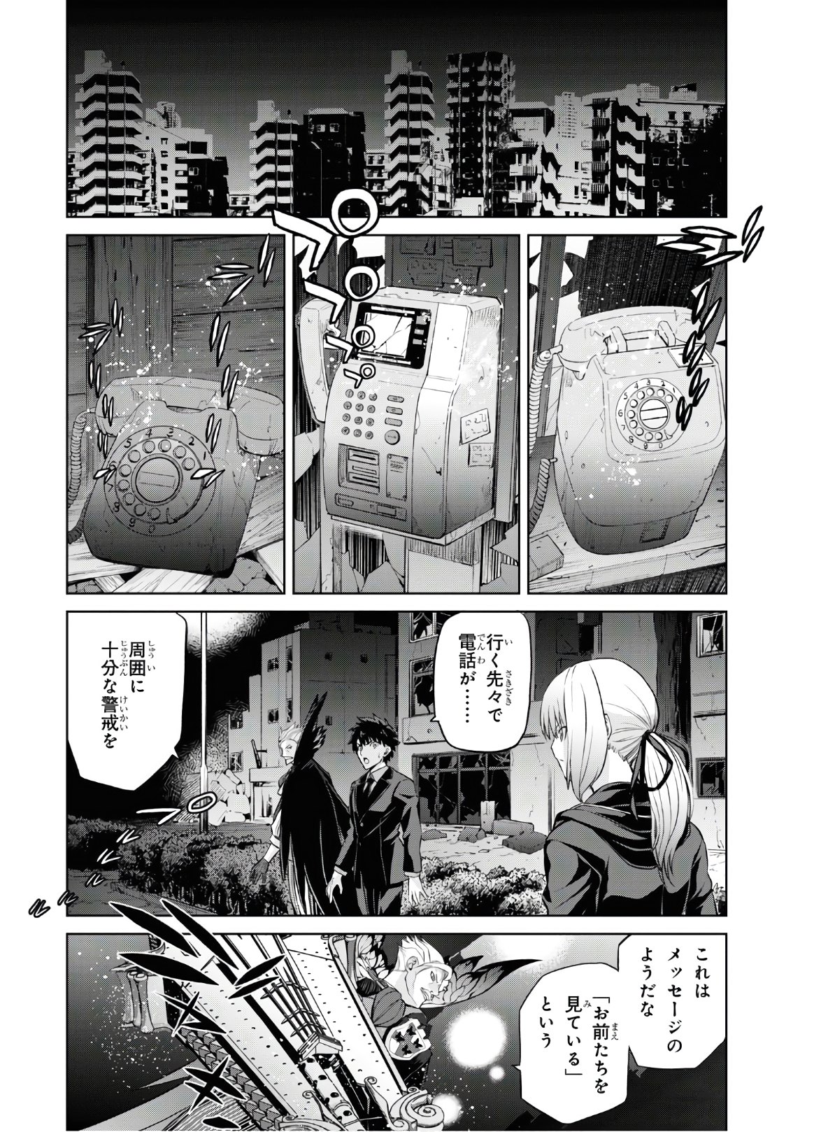 Fate/Grand Order: Epic of Remnant - Ashu Tokuiten I Akushou Kakuzetsu Makyou Shinjuku: Shinjuku Maboroshi Tamashi Jiken Chapter 5.6 22ページ