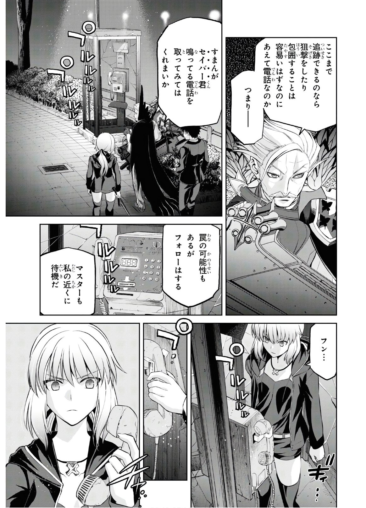 Fate/Grand Order: Epic of Remnant - Ashu Tokuiten I Akushou Kakuzetsu Makyou Shinjuku: Shinjuku Maboroshi Tamashi Jiken Chapter 5.6 23ページ