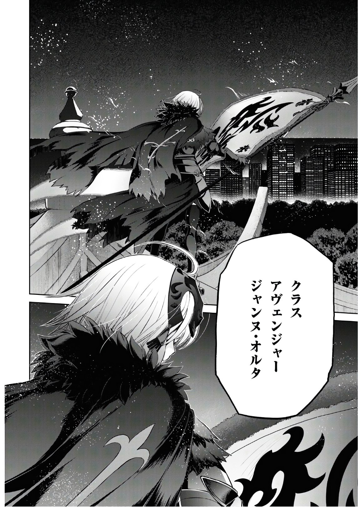 Fate/Grand Order: Epic of Remnant - Ashu Tokuiten I Akushou Kakuzetsu Makyou Shinjuku: Shinjuku Maboroshi Tamashi Jiken Chapter 6.1 6ページ