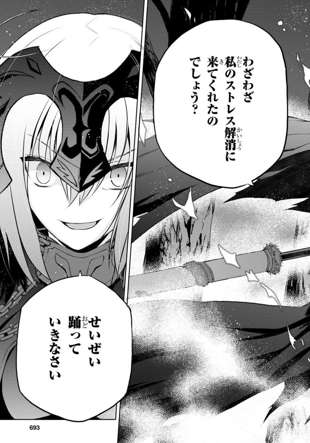 Fate/Grand Order: Epic of Remnant - Ashu Tokuiten I Akushou Kakuzetsu Makyou Shinjuku: Shinjuku Maboroshi Tamashi Jiken Chapter 6.2 13ページ