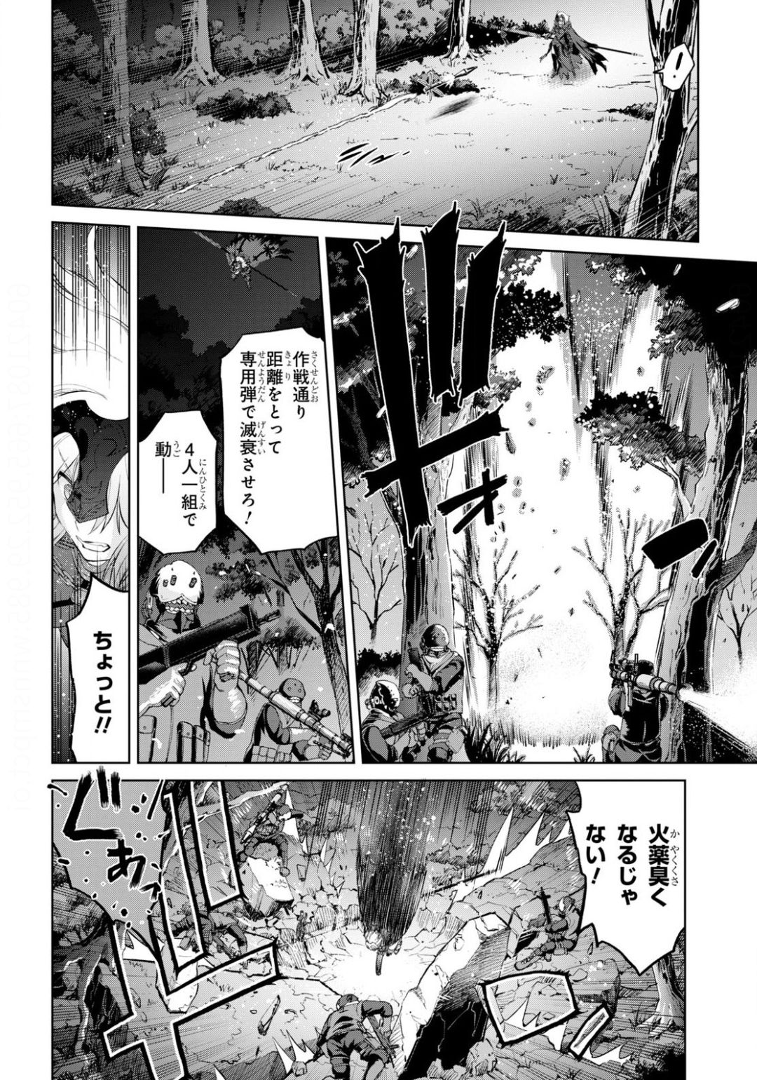 Fate/Grand Order: Epic of Remnant - Ashu Tokuiten I Akushou Kakuzetsu Makyou Shinjuku: Shinjuku Maboroshi Tamashi Jiken Chapter 6.2 14ページ