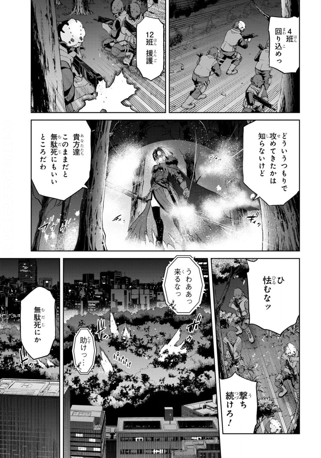 Fate/Grand Order: Epic of Remnant - Ashu Tokuiten I Akushou Kakuzetsu Makyou Shinjuku: Shinjuku Maboroshi Tamashi Jiken Chapter 6.2 15ページ