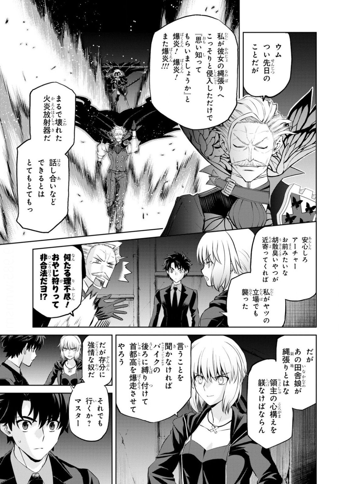 Fate/Grand Order: Epic of Remnant - Ashu Tokuiten I Akushou Kakuzetsu Makyou Shinjuku: Shinjuku Maboroshi Tamashi Jiken Chapter 6.2 3ページ