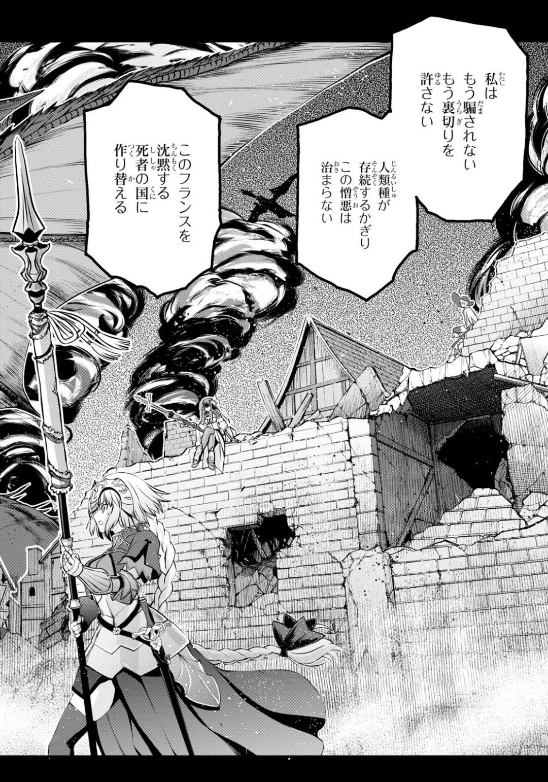 Fate/Grand Order: Epic of Remnant - Ashu Tokuiten I Akushou Kakuzetsu Makyou Shinjuku: Shinjuku Maboroshi Tamashi Jiken Chapter 6.2 6ページ