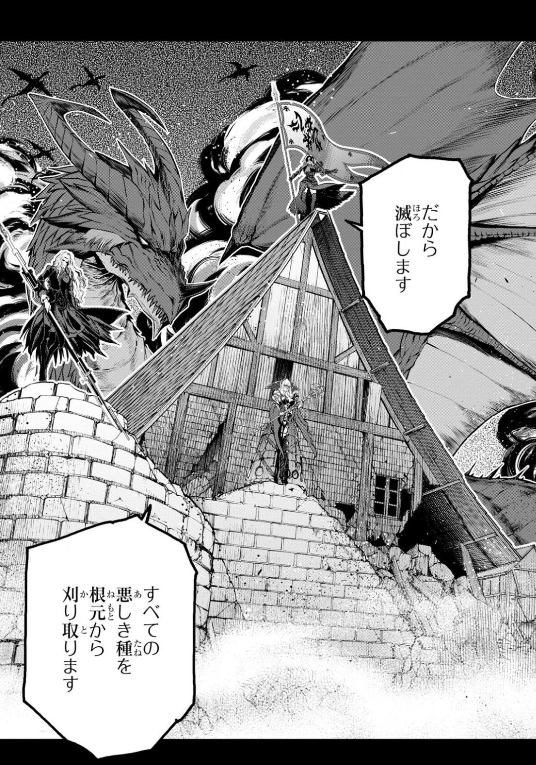 Fate/Grand Order: Epic of Remnant - Ashu Tokuiten I Akushou Kakuzetsu Makyou Shinjuku: Shinjuku Maboroshi Tamashi Jiken Chapter 6.2 7ページ