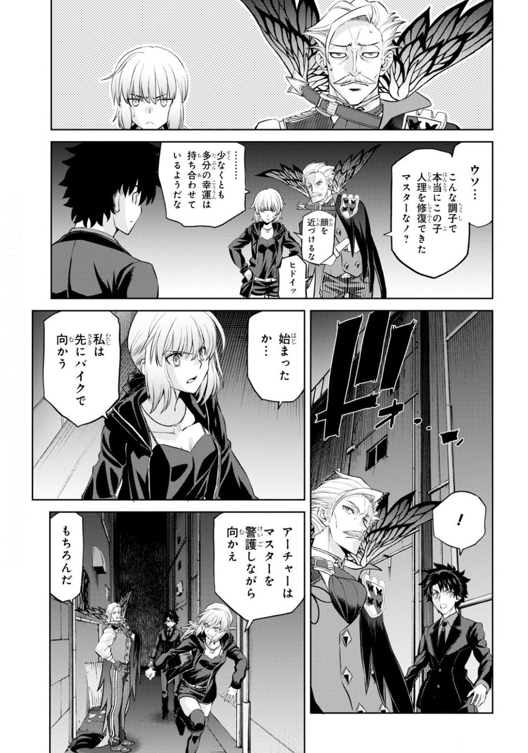 Fate/Grand Order: Epic of Remnant - Ashu Tokuiten I Akushou Kakuzetsu Makyou Shinjuku: Shinjuku Maboroshi Tamashi Jiken Chapter 6.2 9ページ