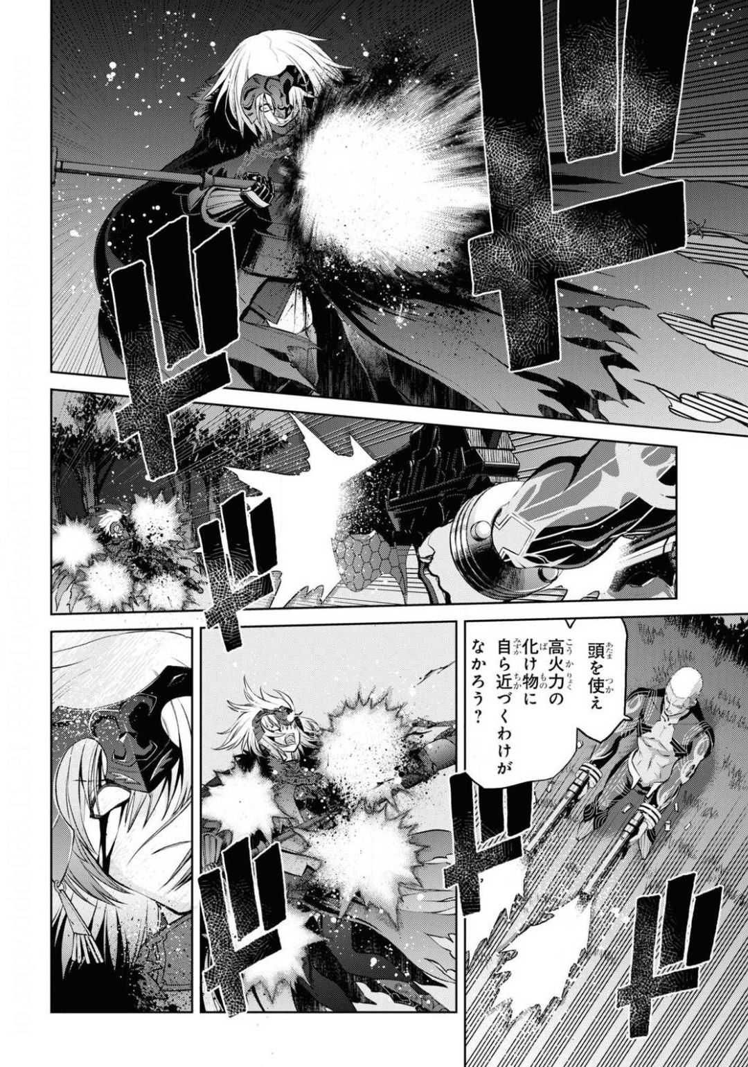 Fate/Grand Order: Epic of Remnant - Ashu Tokuiten I Akushou Kakuzetsu Makyou Shinjuku: Shinjuku Maboroshi Tamashi Jiken Chapter 7.2 6ページ