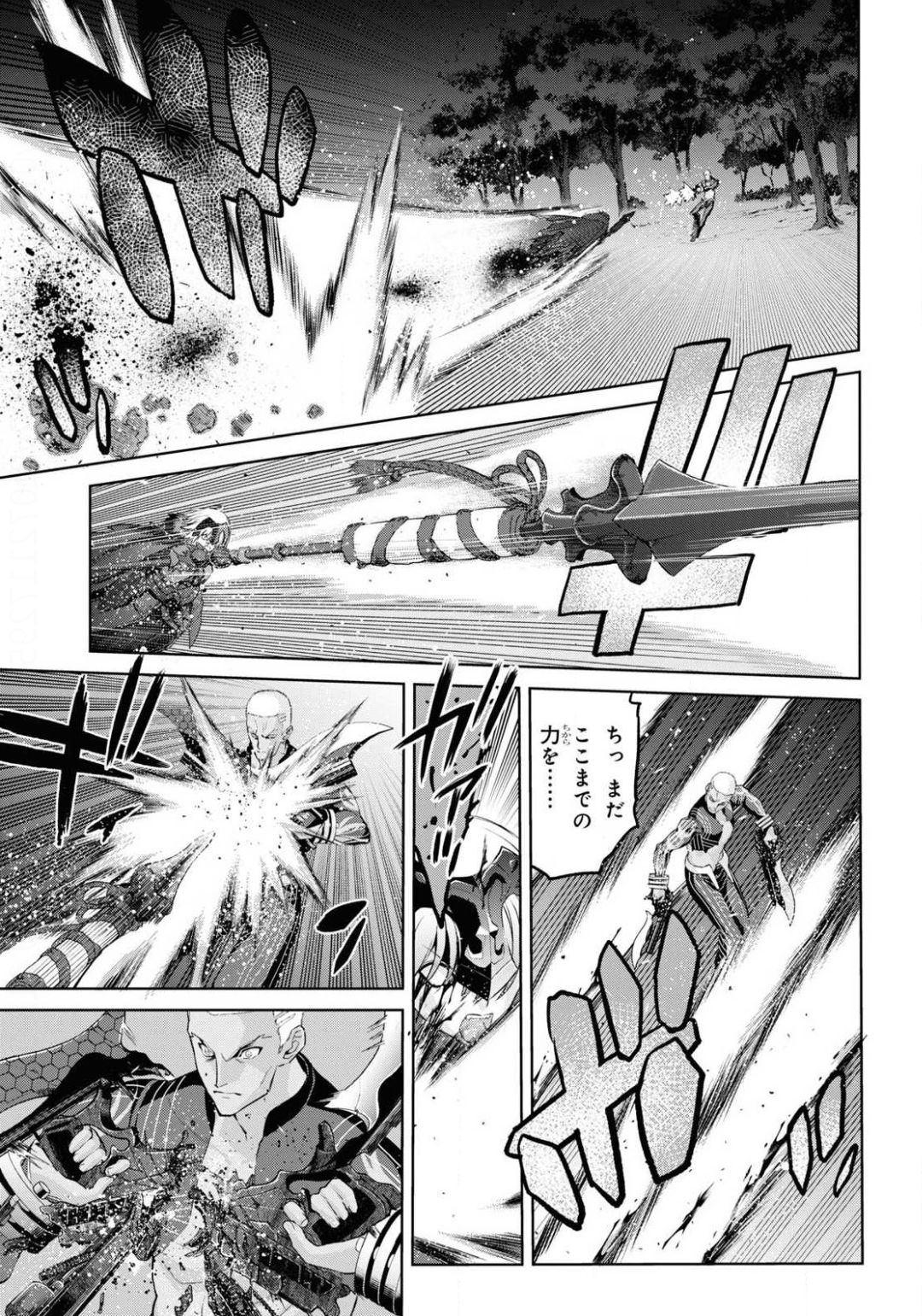 Fate/Grand Order: Epic of Remnant - Ashu Tokuiten I Akushou Kakuzetsu Makyou Shinjuku: Shinjuku Maboroshi Tamashi Jiken Chapter 7.2 7ページ