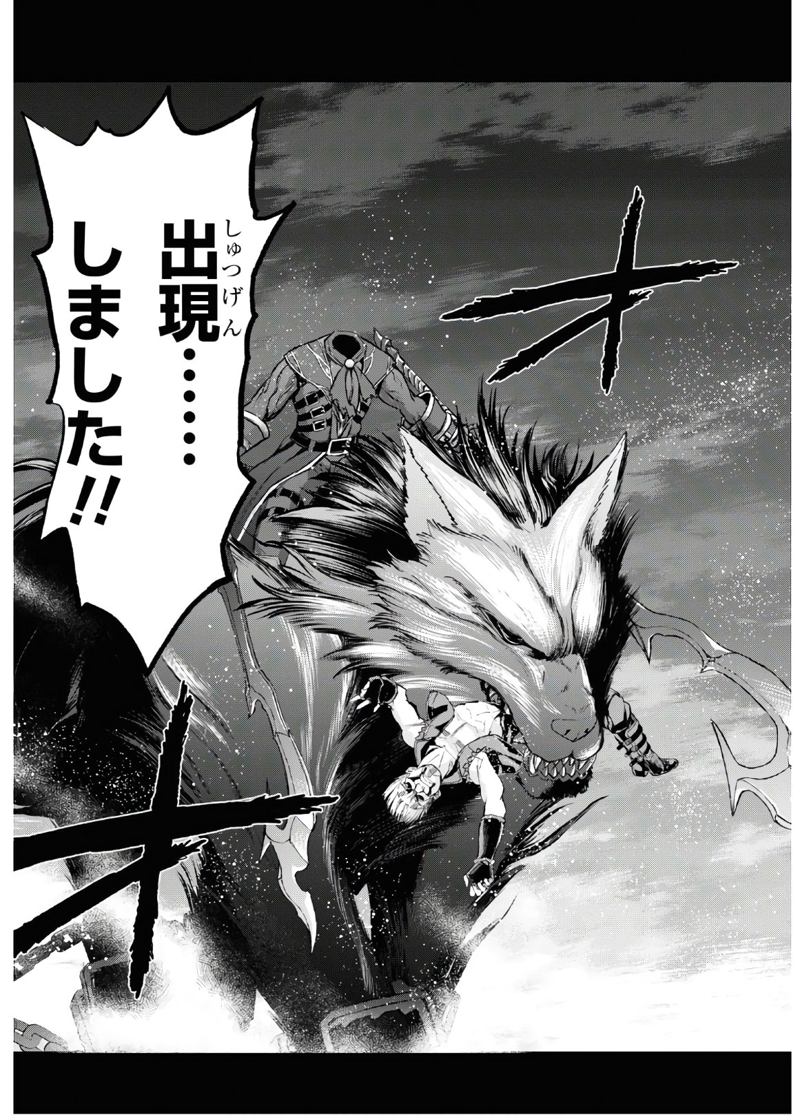 Fate/Grand Order: Epic of Remnant - Ashu Tokuiten I Akushou Kakuzetsu Makyou Shinjuku: Shinjuku Maboroshi Tamashi Jiken Chapter 8.2 11ページ