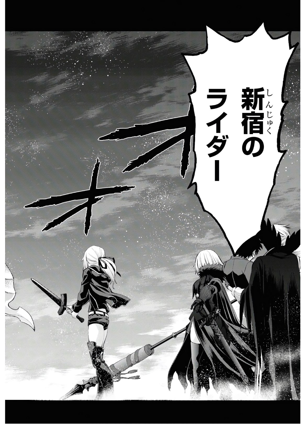 Fate/Grand Order: Epic of Remnant - Ashu Tokuiten I Akushou Kakuzetsu Makyou Shinjuku: Shinjuku Maboroshi Tamashi Jiken Chapter 8.2 10ページ