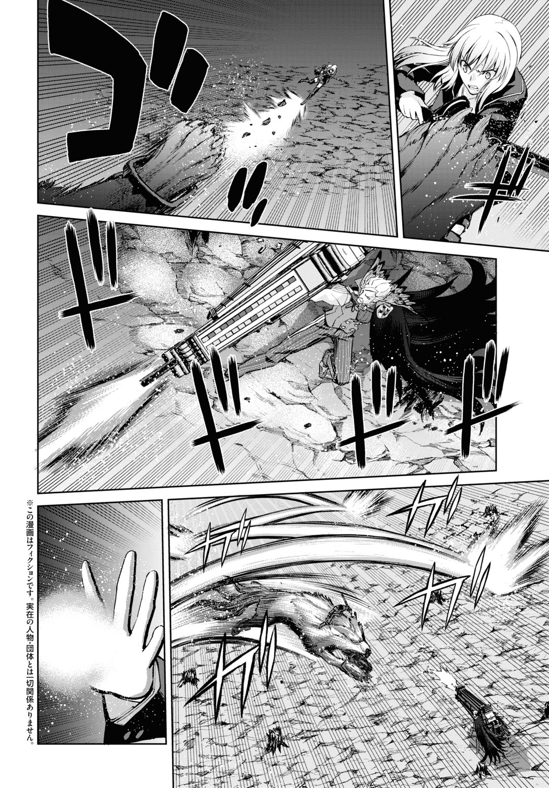 Fate/Grand Order: Epic of Remnant - Ashu Tokuiten I Akushou Kakuzetsu Makyou Shinjuku: Shinjuku Maboroshi Tamashi Jiken Chapter 9.2 2ページ