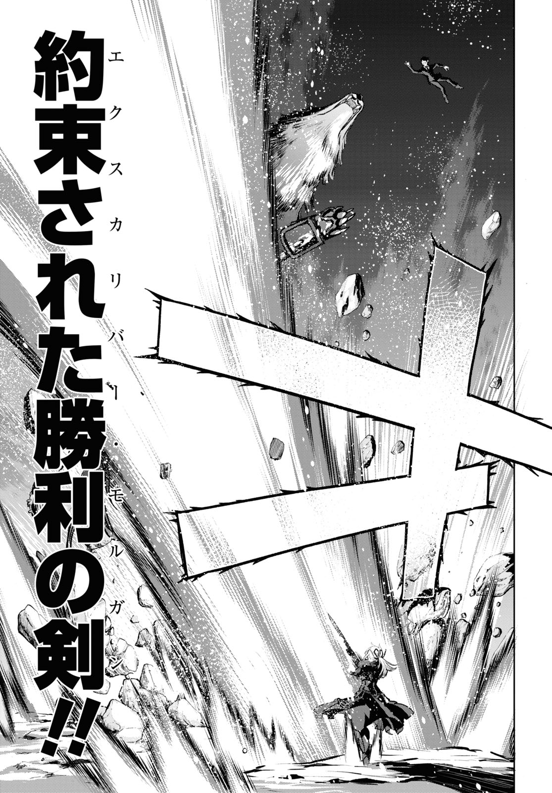 Fate/Grand Order: Epic of Remnant - Ashu Tokuiten I Akushou Kakuzetsu Makyou Shinjuku: Shinjuku Maboroshi Tamashi Jiken Chapter 9.2 11ページ