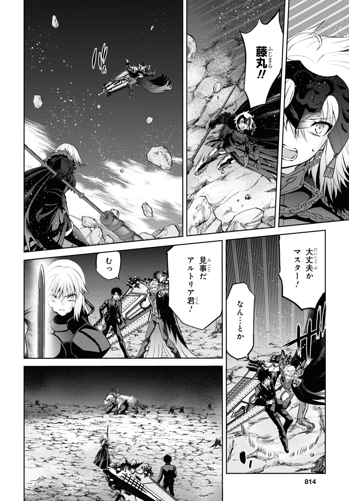Fate/Grand Order: Epic of Remnant - Ashu Tokuiten I Akushou Kakuzetsu Makyou Shinjuku: Shinjuku Maboroshi Tamashi Jiken Chapter 9.2 12ページ