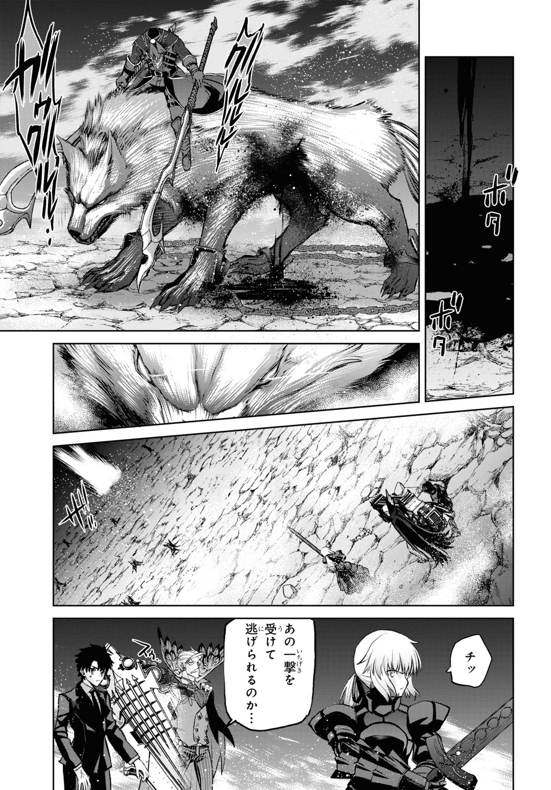 Fate/Grand Order: Epic of Remnant - Ashu Tokuiten I Akushou Kakuzetsu Makyou Shinjuku: Shinjuku Maboroshi Tamashi Jiken Chapter 9.2 13ページ