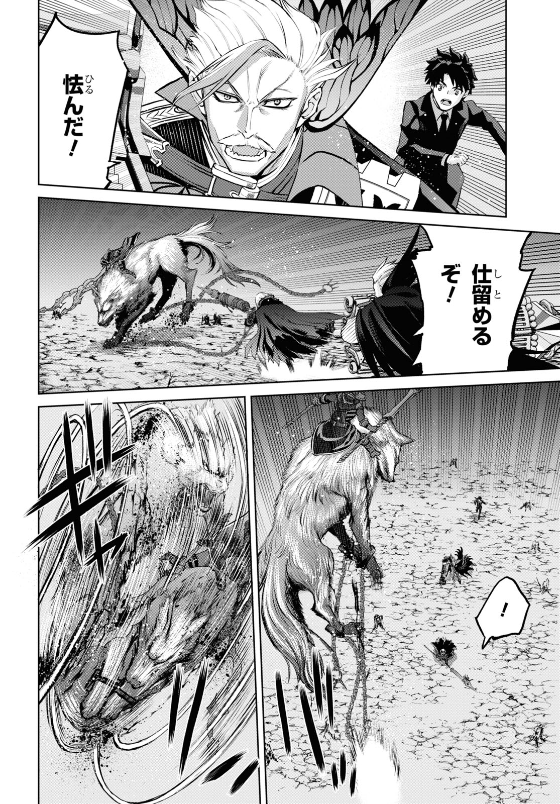 Fate/Grand Order: Epic of Remnant - Ashu Tokuiten I Akushou Kakuzetsu Makyou Shinjuku: Shinjuku Maboroshi Tamashi Jiken Chapter 9.2 6ページ
