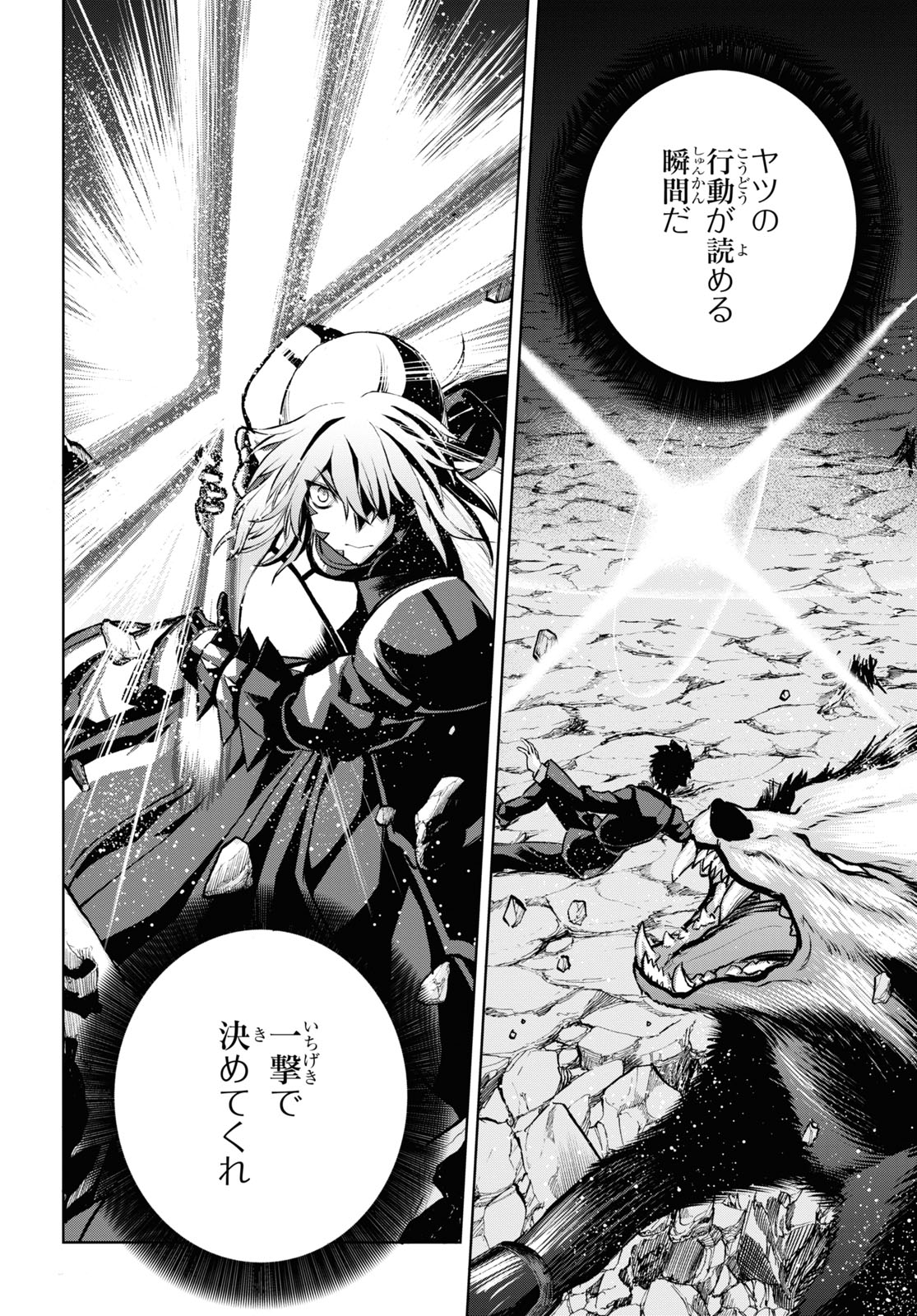 Fate/Grand Order: Epic of Remnant - Ashu Tokuiten I Akushou Kakuzetsu Makyou Shinjuku: Shinjuku Maboroshi Tamashi Jiken Chapter 9.2 10ページ