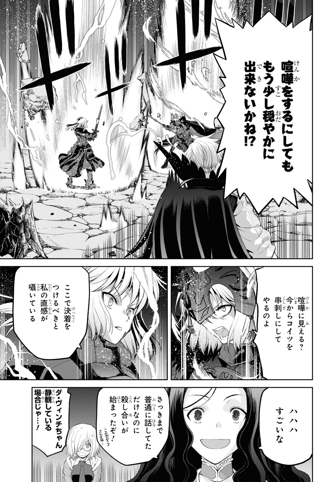 Fate/Grand Order: Epic of Remnant - Ashu Tokuiten I Akushou Kakuzetsu Makyou Shinjuku: Shinjuku Maboroshi Tamashi Jiken Chapter 10.1 11ページ