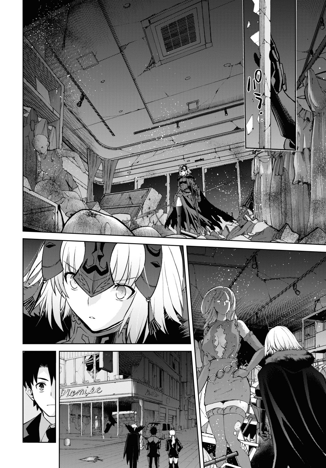 Fate/Grand Order: Epic of Remnant - Ashu Tokuiten I Akushou Kakuzetsu Makyou Shinjuku: Shinjuku Maboroshi Tamashi Jiken Chapter 10.2 14ページ