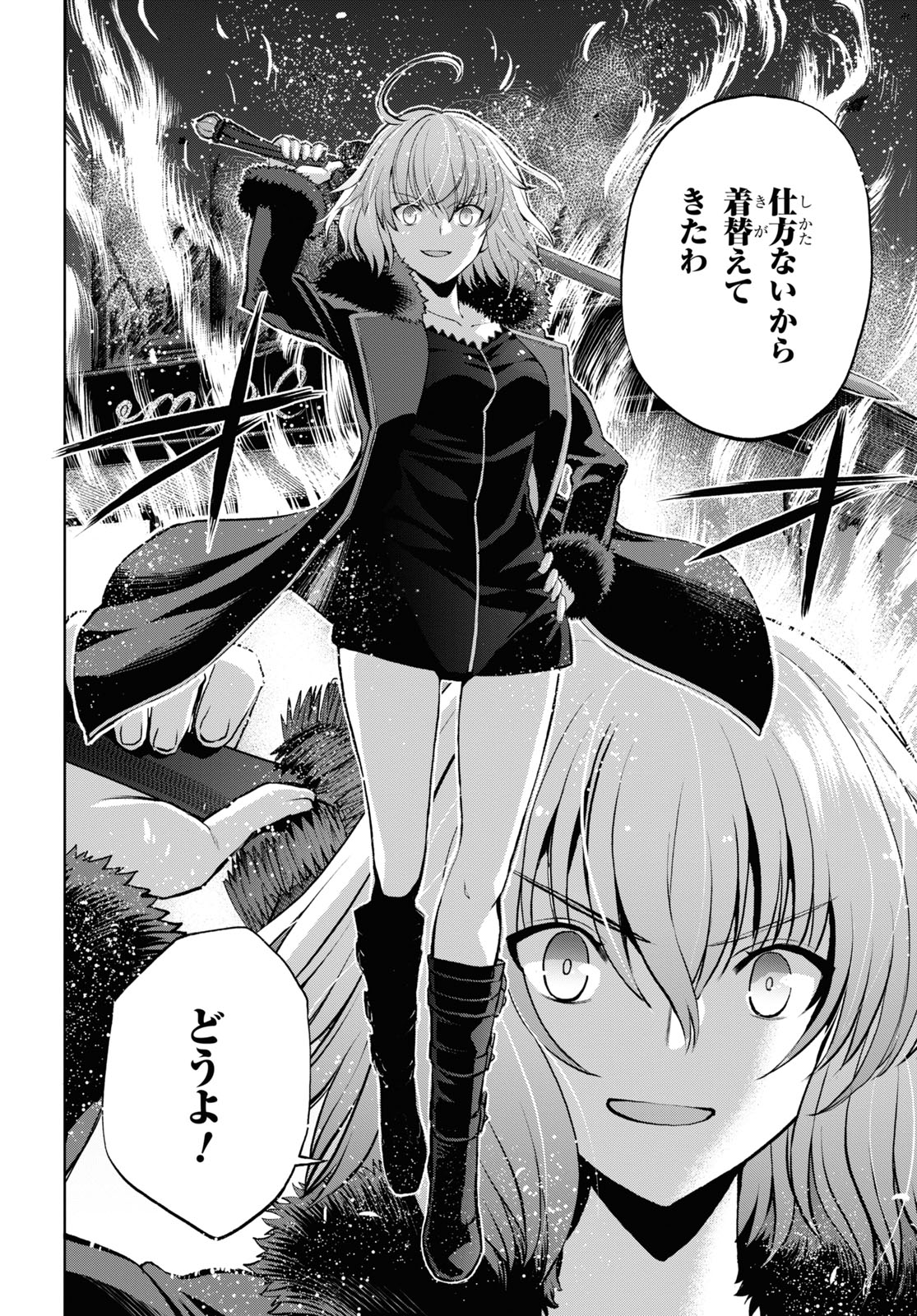 Fate/Grand Order: Epic of Remnant - Ashu Tokuiten I Akushou Kakuzetsu Makyou Shinjuku: Shinjuku Maboroshi Tamashi Jiken Chapter 10.2 16ページ