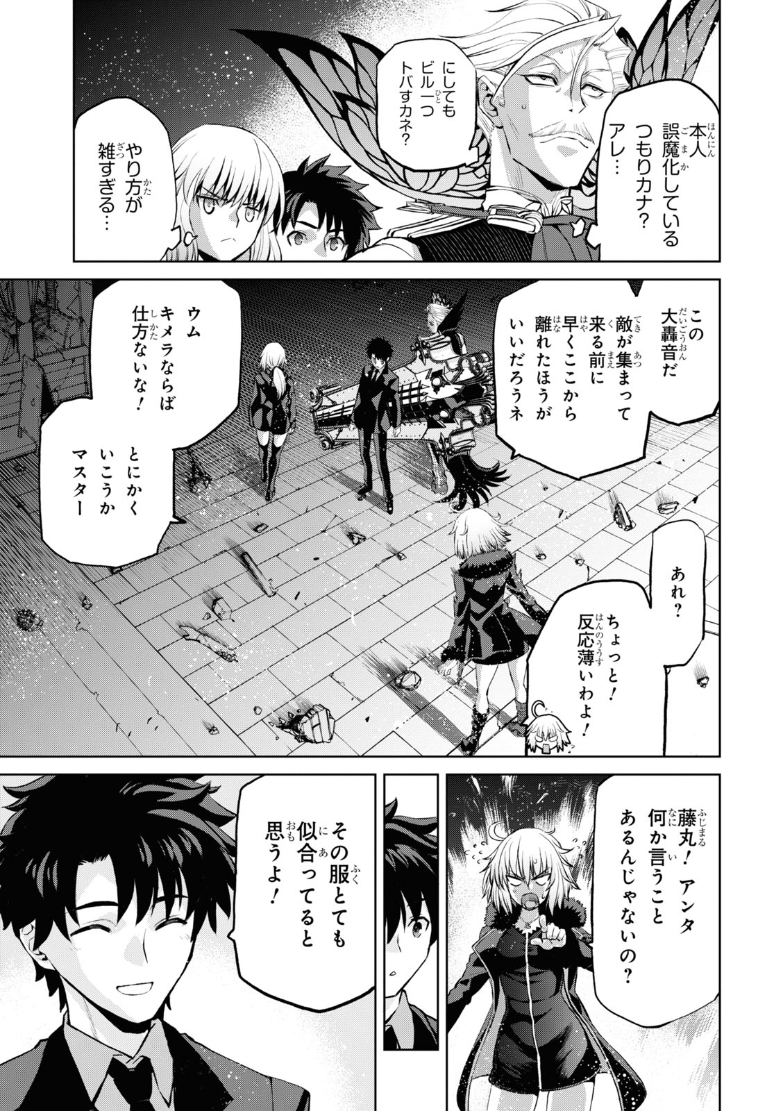 Fate/Grand Order: Epic of Remnant - Ashu Tokuiten I Akushou Kakuzetsu Makyou Shinjuku: Shinjuku Maboroshi Tamashi Jiken Chapter 10.2 17ページ