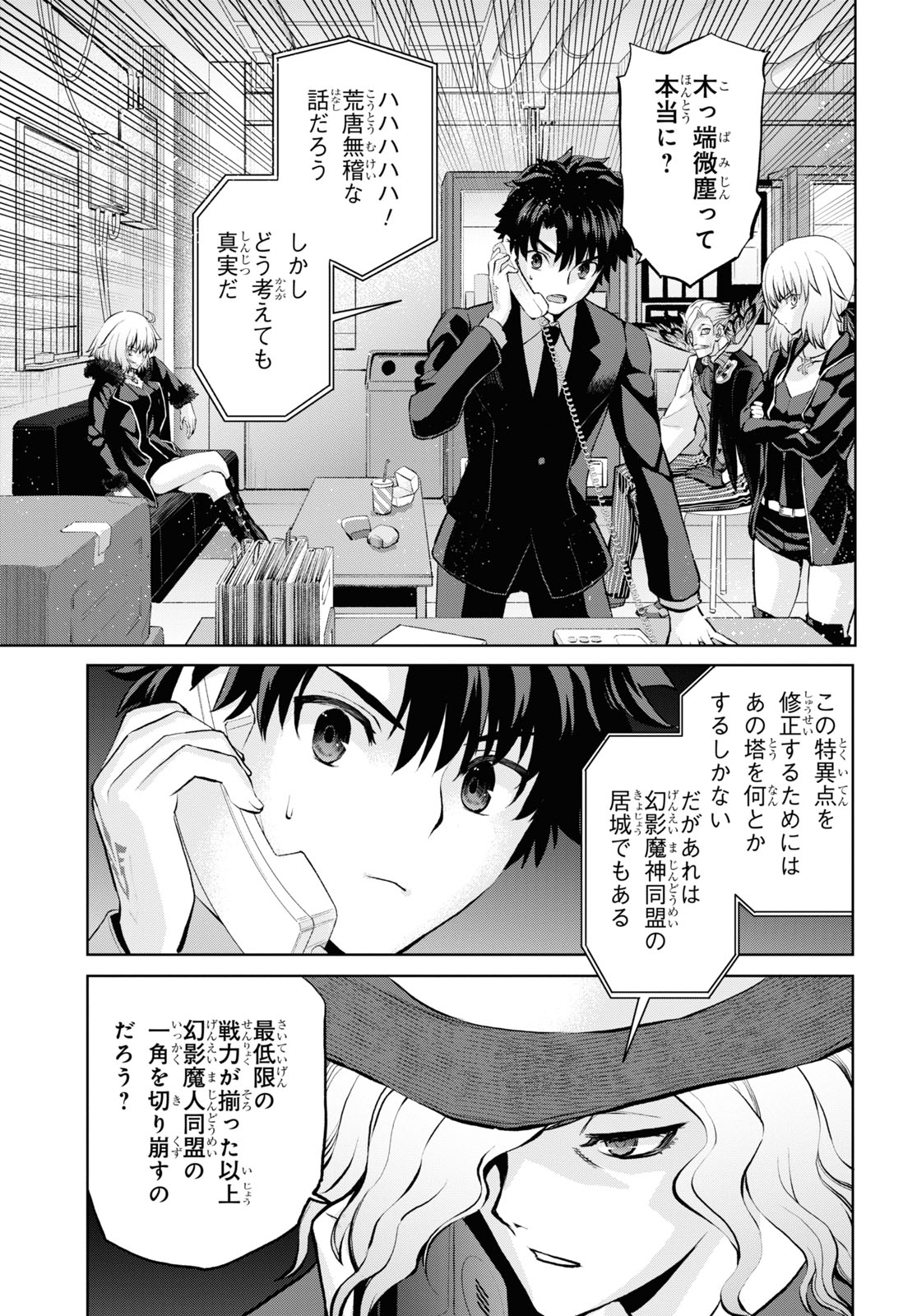 Fate/Grand Order: Epic of Remnant - Ashu Tokuiten I Akushou Kakuzetsu Makyou Shinjuku: Shinjuku Maboroshi Tamashi Jiken Chapter 11.1 11ページ
