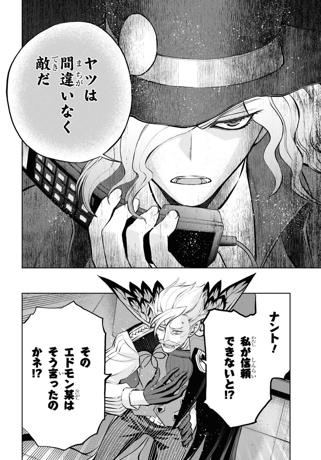 Fate/Grand Order: Epic of Remnant - Ashu Tokuiten I Akushou Kakuzetsu Makyou Shinjuku: Shinjuku Maboroshi Tamashi Jiken Chapter 11.1 14ページ