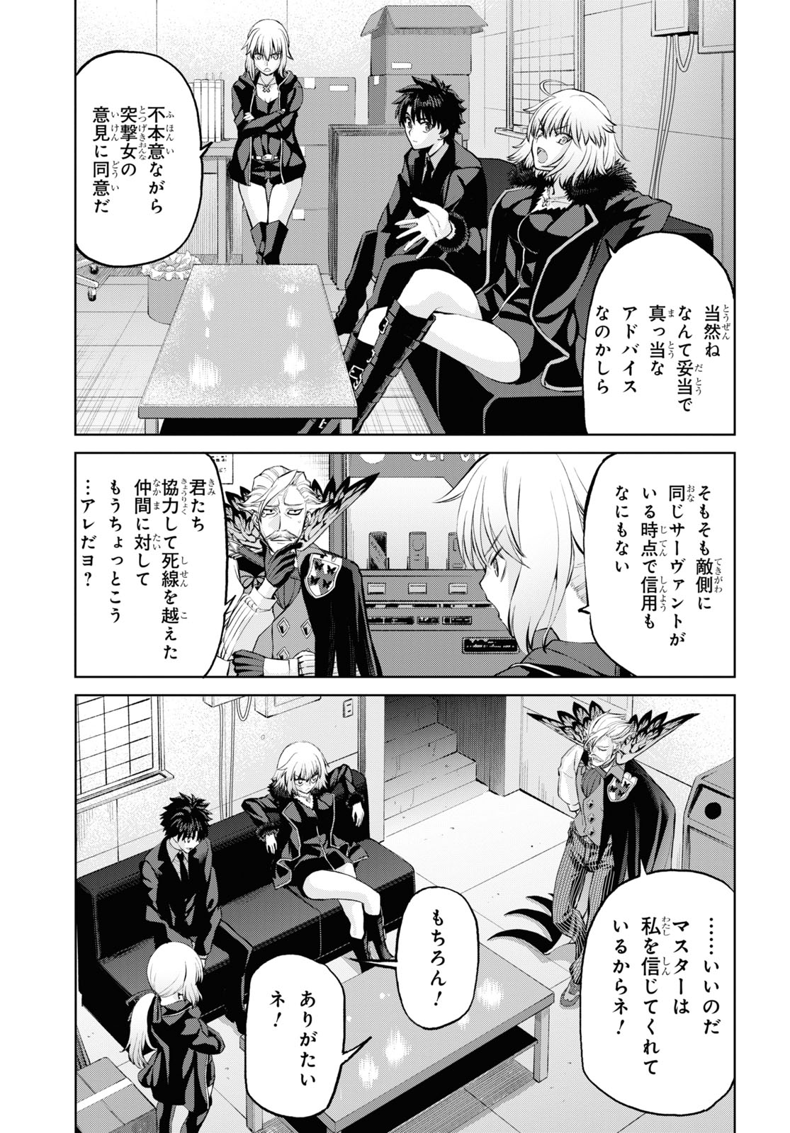 Fate/Grand Order: Epic of Remnant - Ashu Tokuiten I Akushou Kakuzetsu Makyou Shinjuku: Shinjuku Maboroshi Tamashi Jiken Chapter 11.1 15ページ