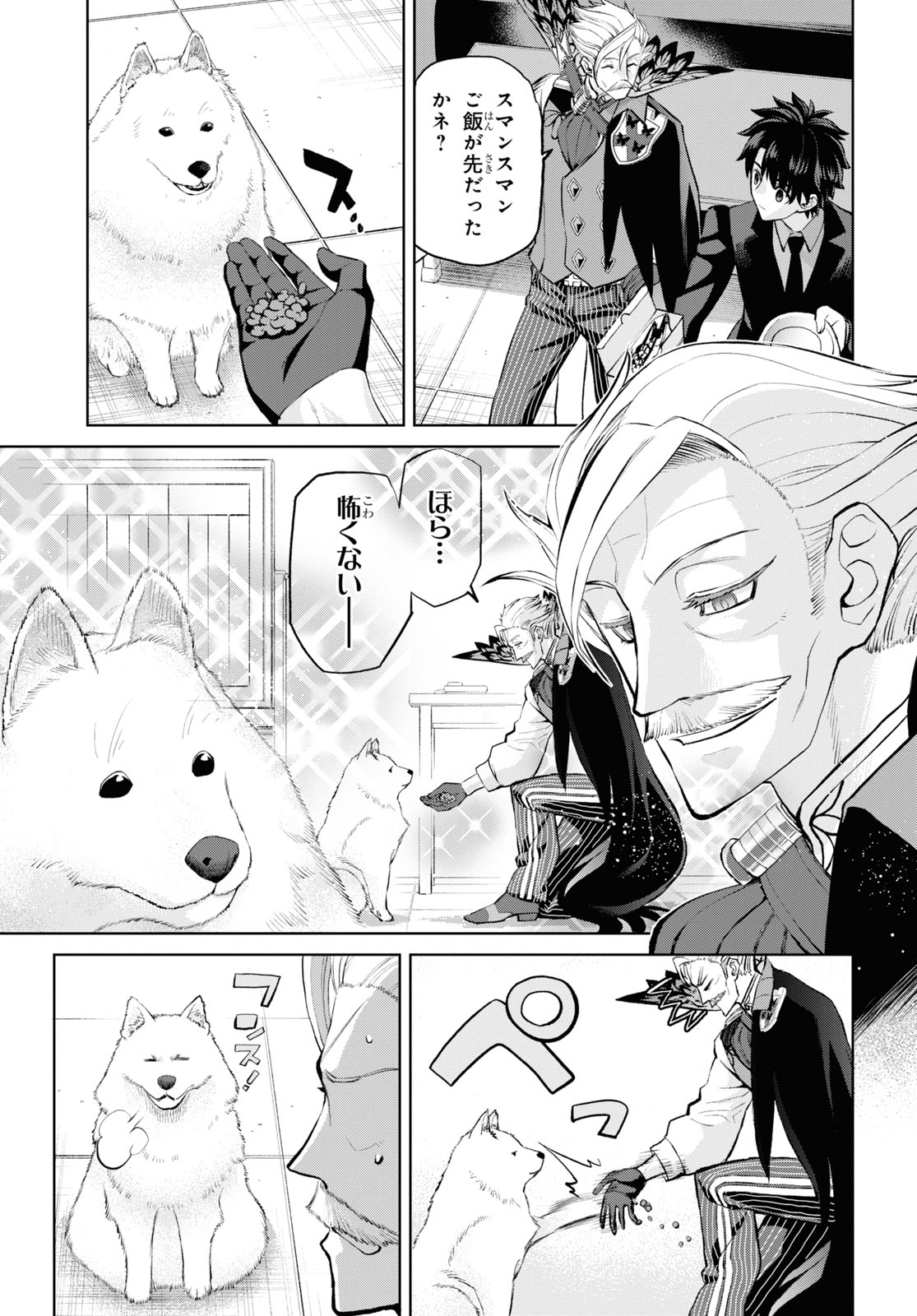 Fate/Grand Order: Epic of Remnant - Ashu Tokuiten I Akushou Kakuzetsu Makyou Shinjuku: Shinjuku Maboroshi Tamashi Jiken Chapter 11.1 3ページ