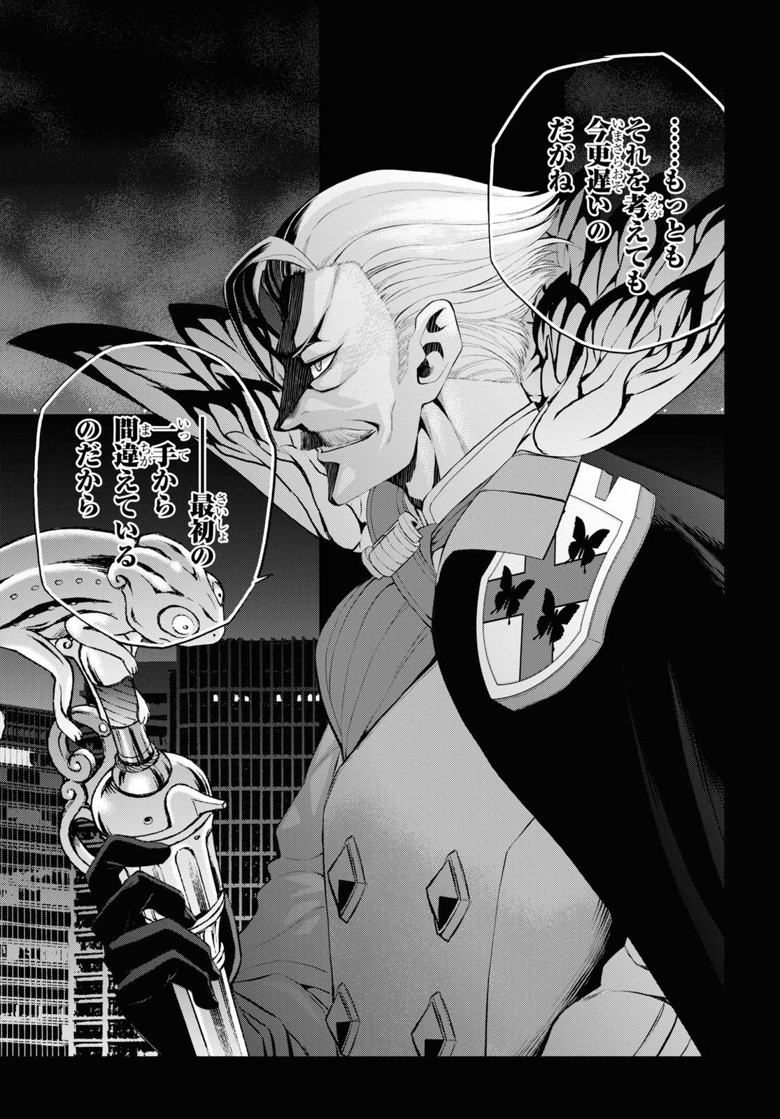 Fate/Grand Order: Epic of Remnant - Ashu Tokuiten I Akushou Kakuzetsu Makyou Shinjuku: Shinjuku Maboroshi Tamashi Jiken Chapter 11.1 7ページ