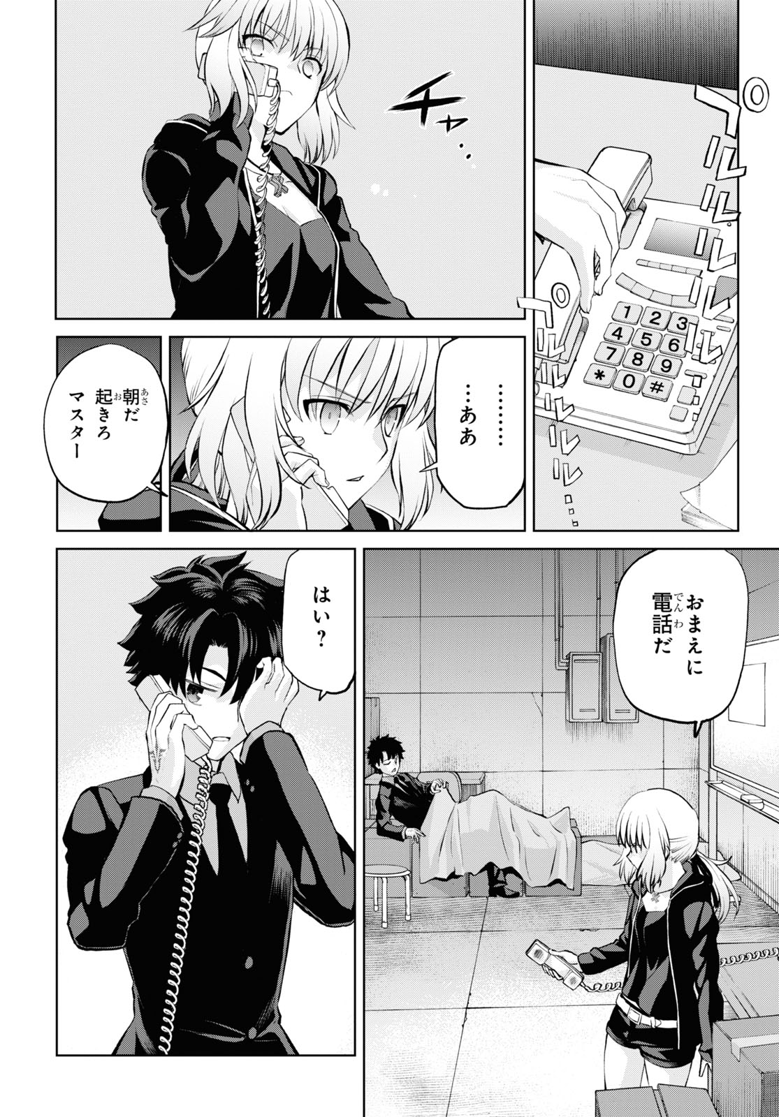 Fate/Grand Order: Epic of Remnant - Ashu Tokuiten I Akushou Kakuzetsu Makyou Shinjuku: Shinjuku Maboroshi Tamashi Jiken Chapter 11.1 8ページ