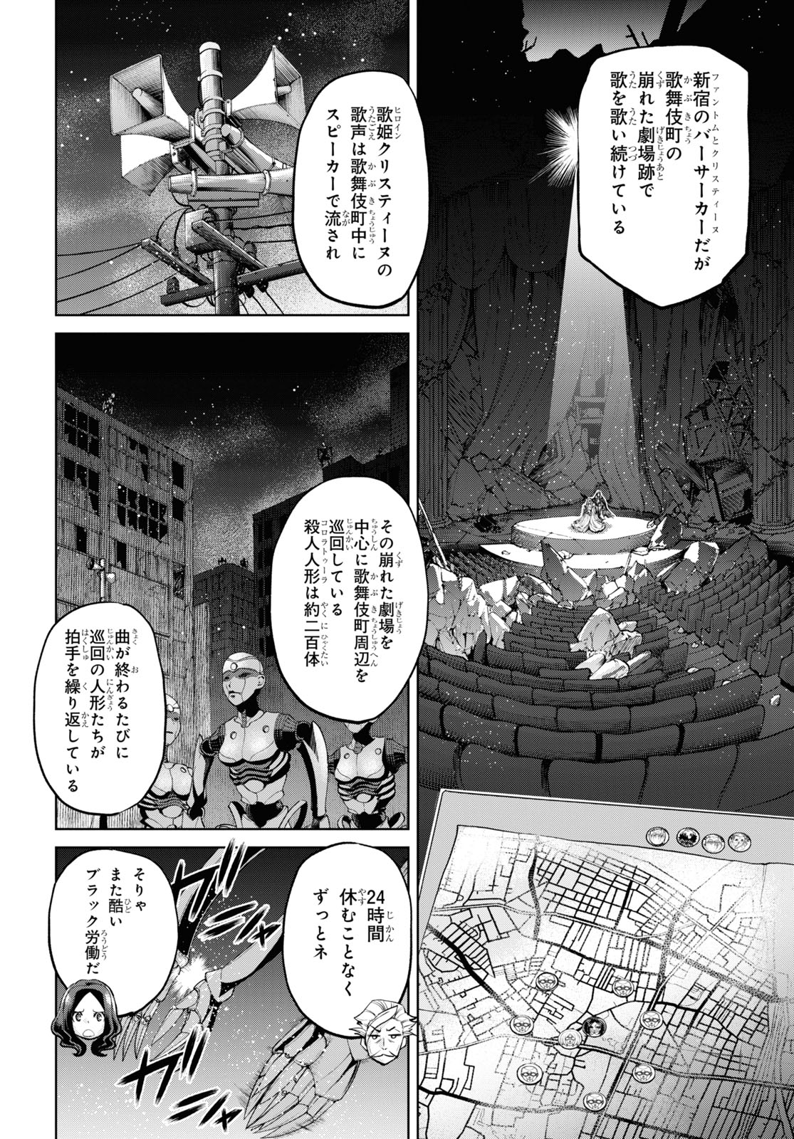 Fate/Grand Order: Epic of Remnant - Ashu Tokuiten I Akushou Kakuzetsu Makyou Shinjuku: Shinjuku Maboroshi Tamashi Jiken Chapter 11.2 2ページ