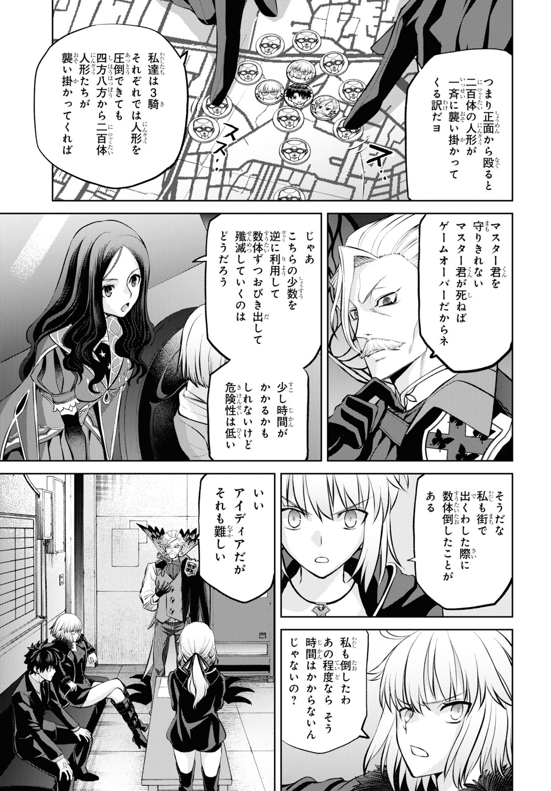 Fate/Grand Order: Epic of Remnant - Ashu Tokuiten I Akushou Kakuzetsu Makyou Shinjuku: Shinjuku Maboroshi Tamashi Jiken Chapter 11.2 3ページ